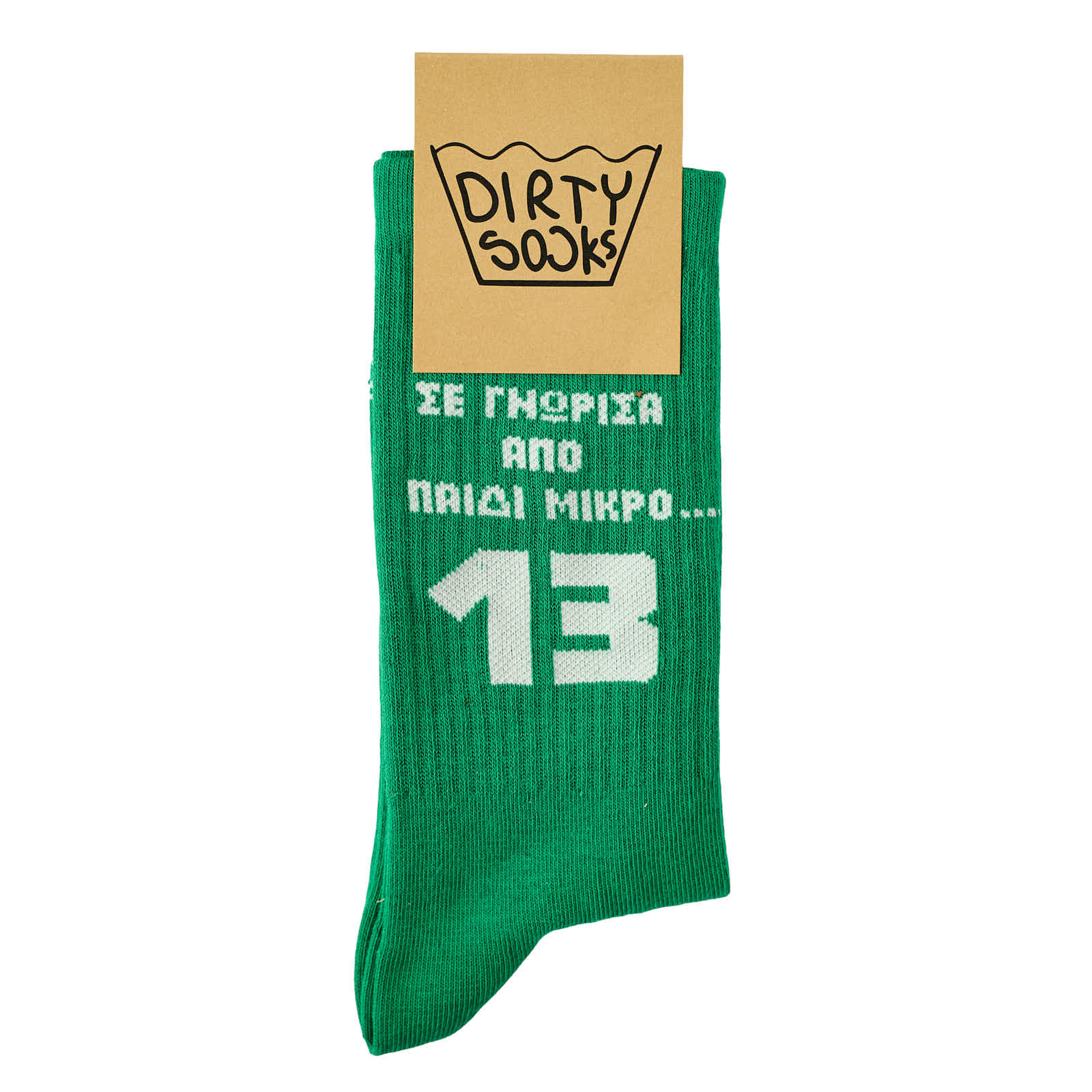 13 - Green / Unisex