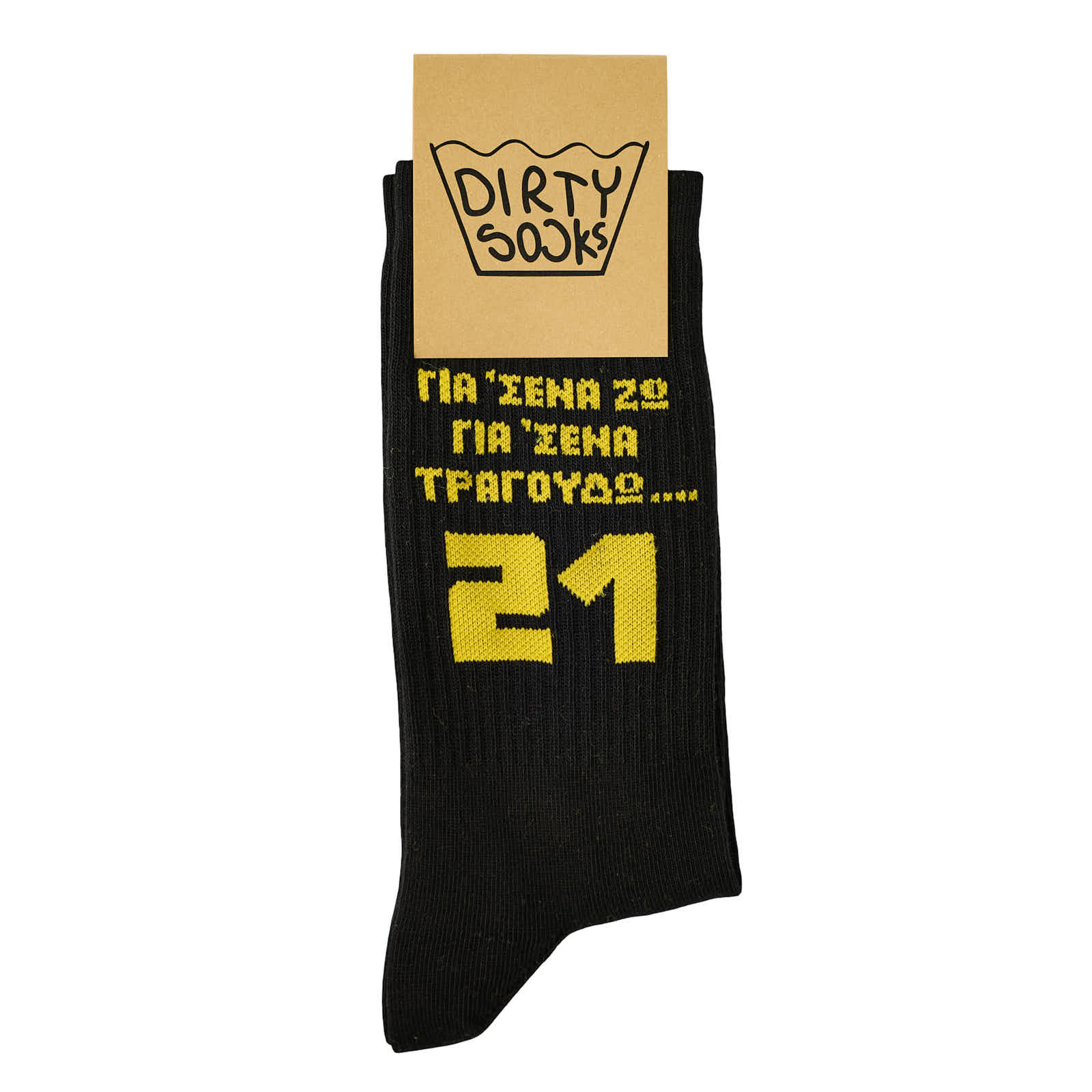 21 - Black / Unisex